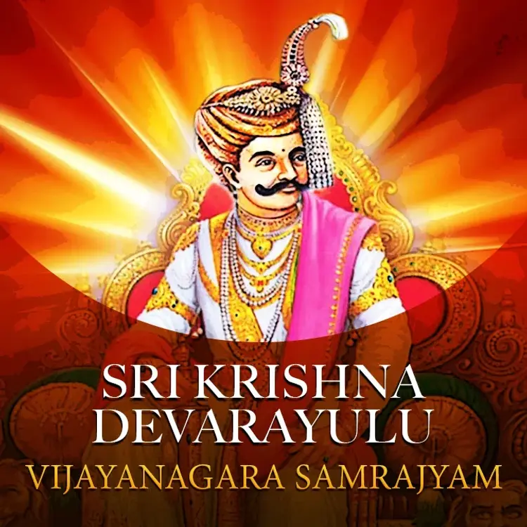 1 Vijayanagara samrajyam in  |  Audio book and podcasts