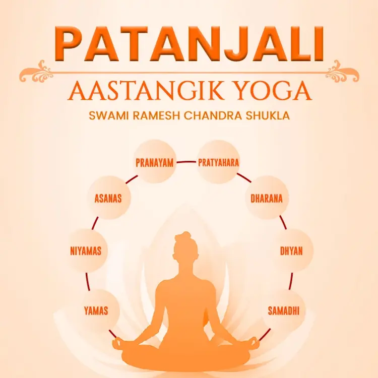 Chapter 1. Aanth Yog Padhati in  |  Audio book and podcasts