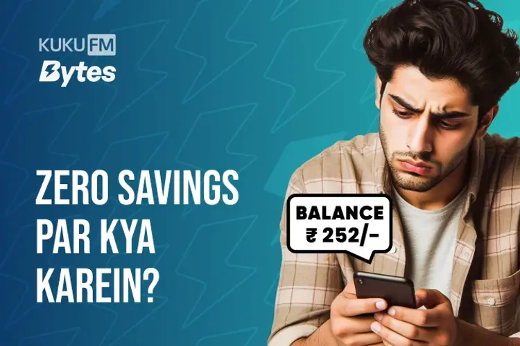 Zero Savings Par Kya Karein? in hindi | undefined हिन्दी मे |  Audio book and podcasts