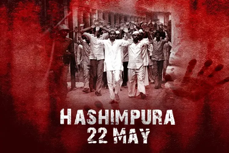 Hashimpura 22 May in hindi | undefined हिन्दी मे |  Audio book and podcasts