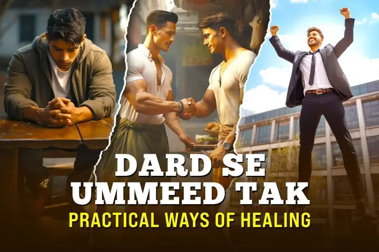 Dard se Ummeed Tak in hindi | undefined हिन्दी मे |  Audio book and podcasts