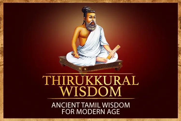 Thirukkural Wisdom - Ancient Tamil Wisdom For Modern Age  in tamil | undefined undefined मे |  Audio book and podcasts