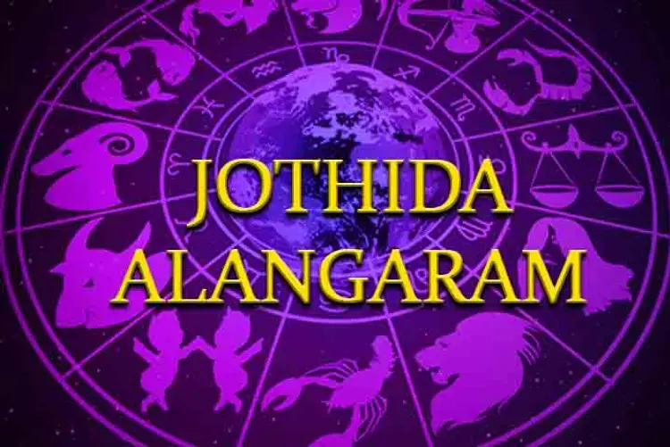 Jothida Alangaram in tamil | undefined undefined मे |  Audio book and podcasts