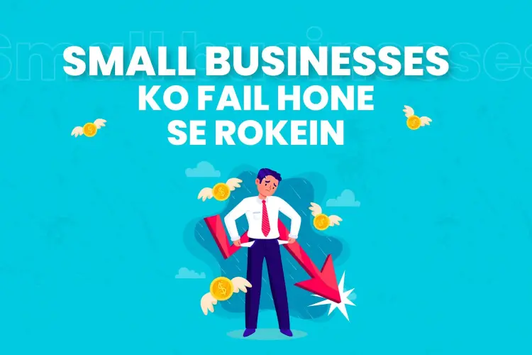Small Businesses ko Fail hone se kaise Rokein? in hindi | undefined हिन्दी मे |  Audio book and podcasts