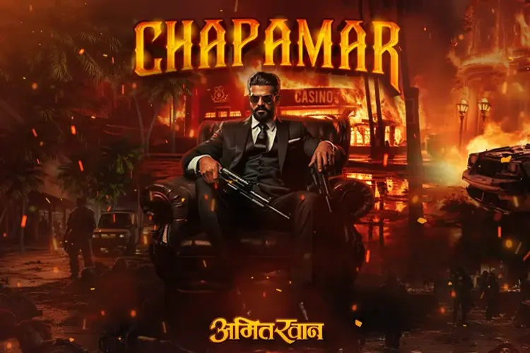 Chapamaar in hindi | undefined हिन्दी मे |  Audio book and podcasts