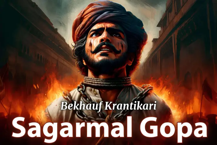 Bekhauf Krantikari: Sagarmal Gopa in hindi |  Audio book and podcasts