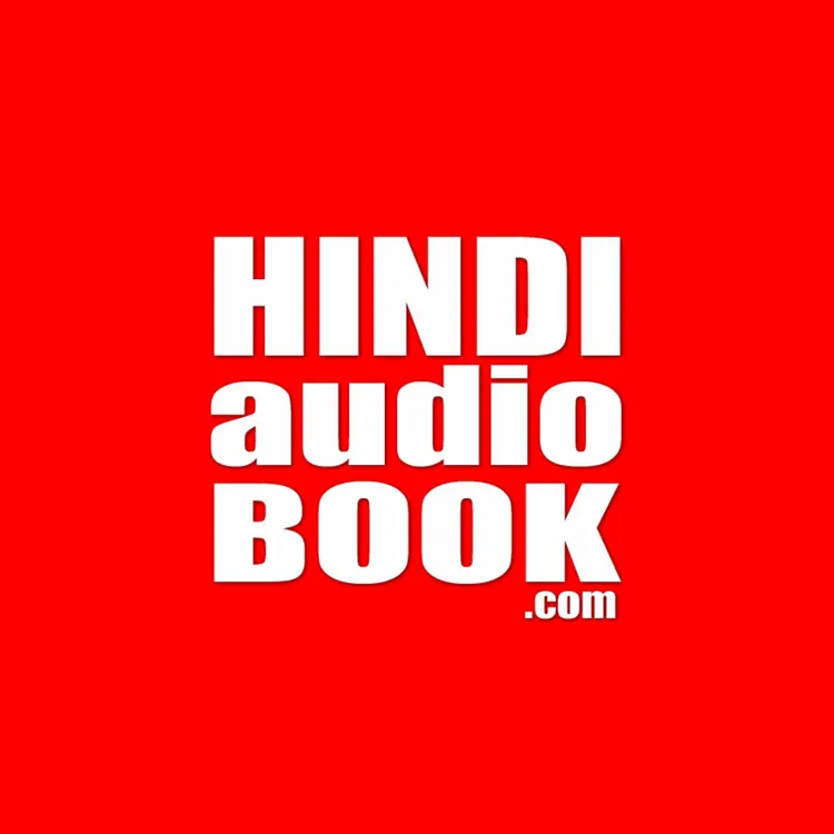 Ep. 216: सफल सोच का सफल जादू - अध्याय 4 in  | undefined undefined मे |  Audio book and podcasts