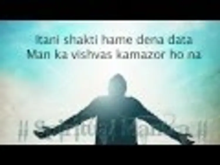 Itni shakti hame best sale dena data full song
