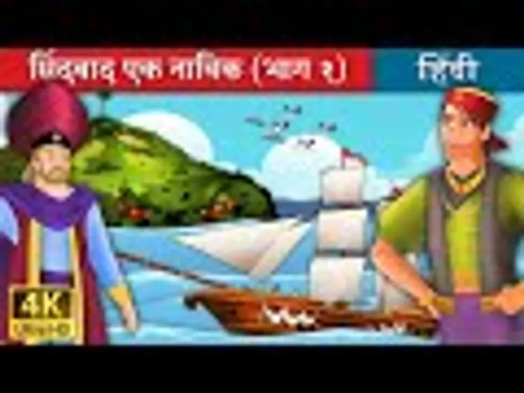 Sindbad The