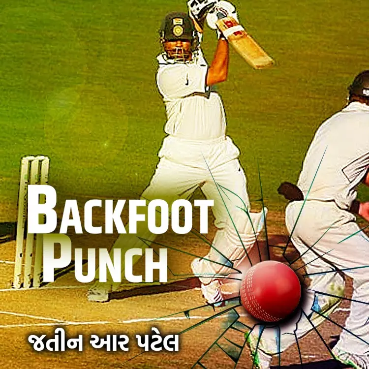 Backfoot Punch Teaser in  |  Audio book and podcasts