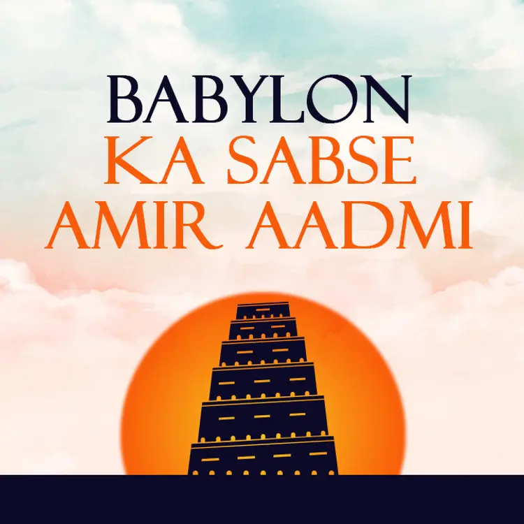 4. Akard - Purane Babylone ka behad ameer admi in  |  Audio book and podcasts