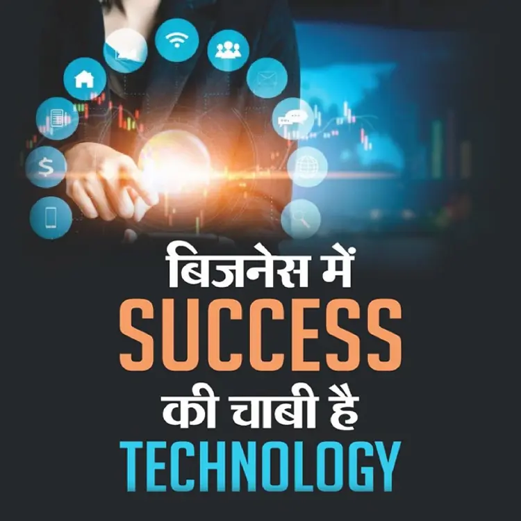  01  Technology se Business ko No.1 Banado in  |  Audio book and podcasts