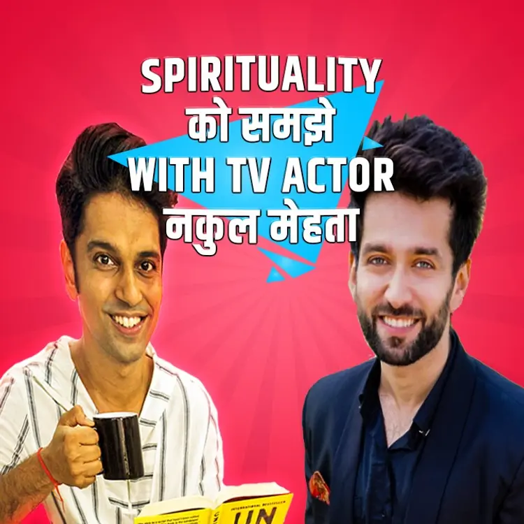 Spirituality ka matlab in  | undefined undefined मे |  Audio book and podcasts