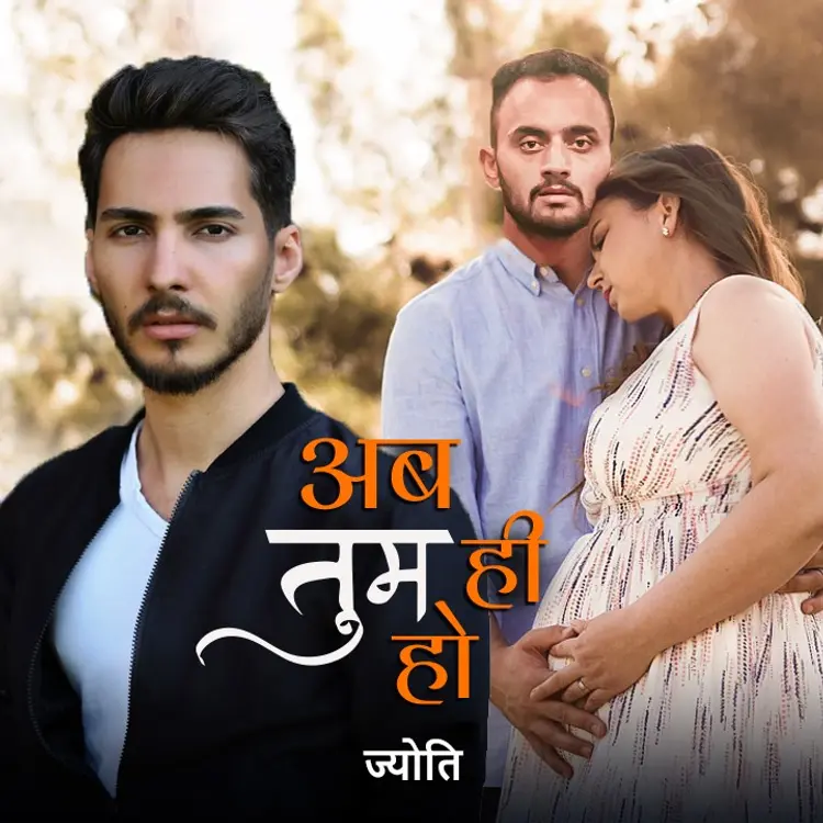 अब तुम ही हो - 05 in  | undefined undefined मे |  Audio book and podcasts