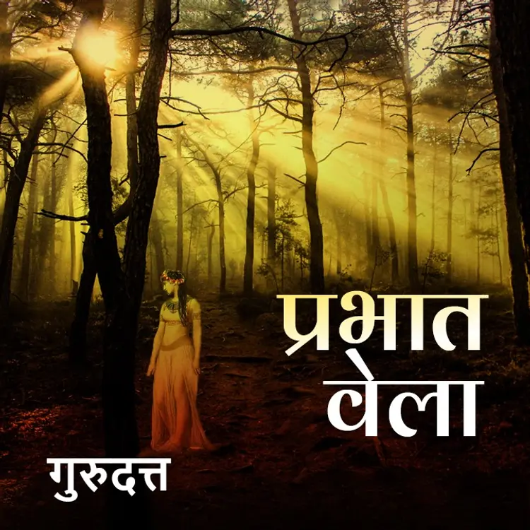 परिचय in  |  Audio book and podcasts