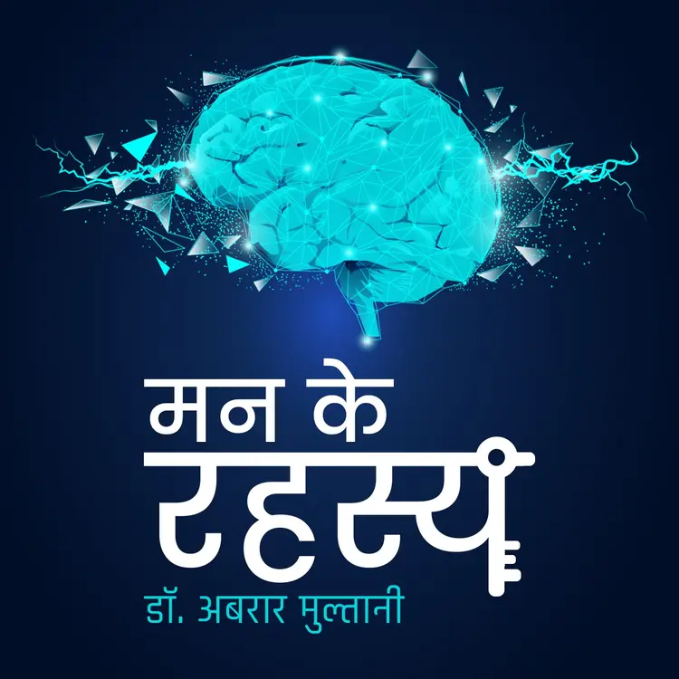 Chapter 7 - Maa Baap ladla baccha kise aur kyu mante hai in  |  Audio book and podcasts