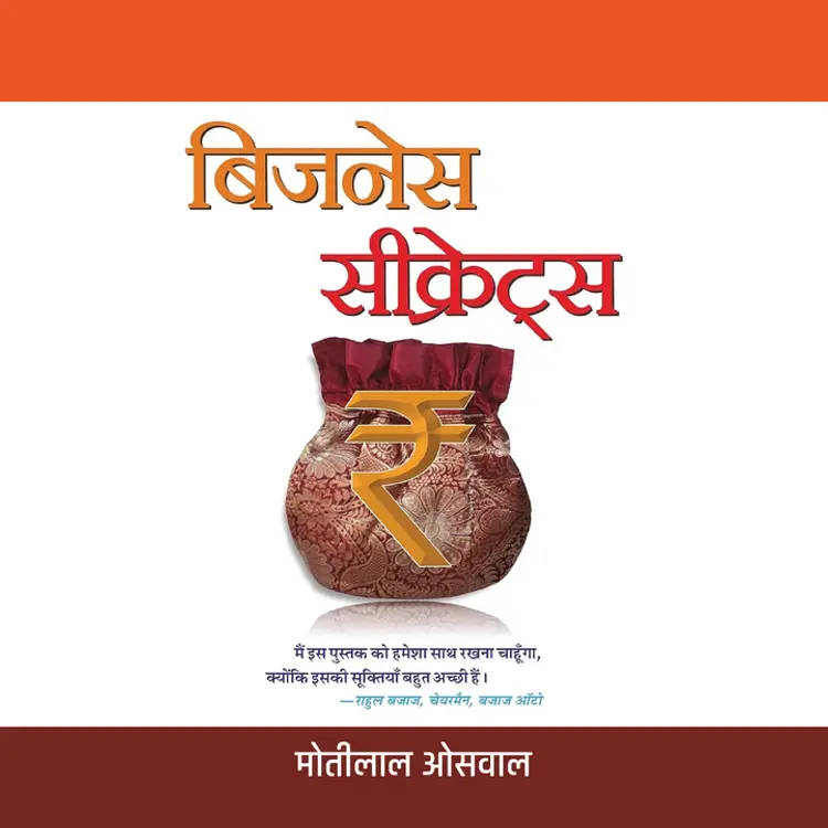 02. Jeetne Ki Ranneeti Banaye in  | undefined undefined मे |  Audio book and podcasts