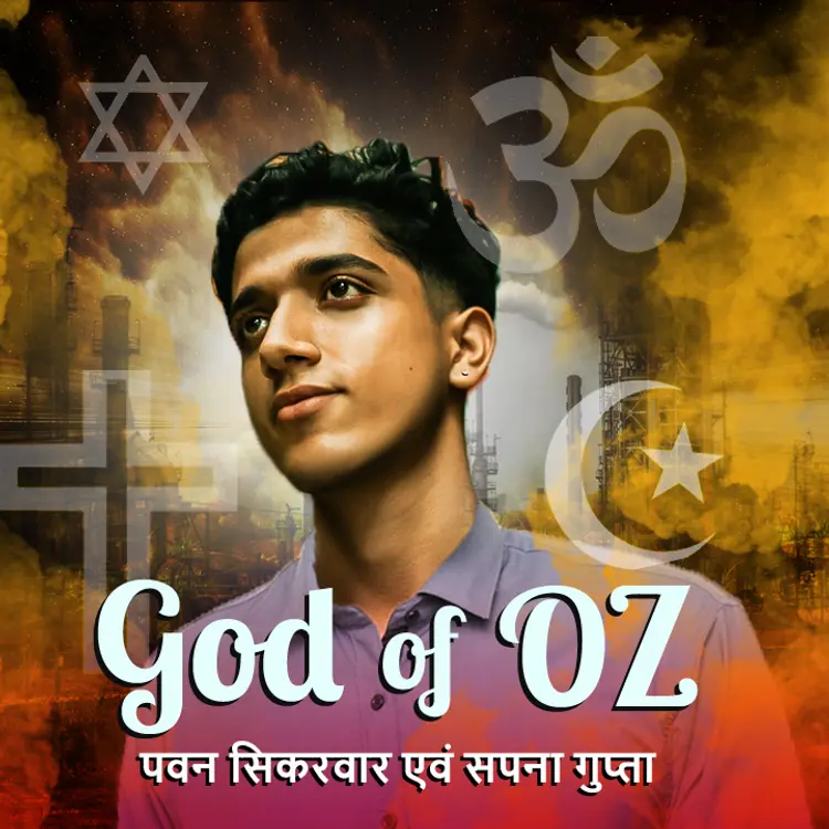 22. Zeus in  | undefined undefined मे |  Audio book and podcasts