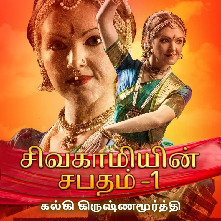 EPISODE - 19 | புத்தர் சிலை  in  | undefined undefined मे |  Audio book and podcasts
