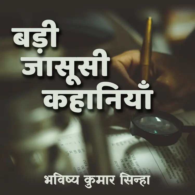 5 - कोरिडोर एक्सप्रेस in  | undefined undefined मे |  Audio book and podcasts
