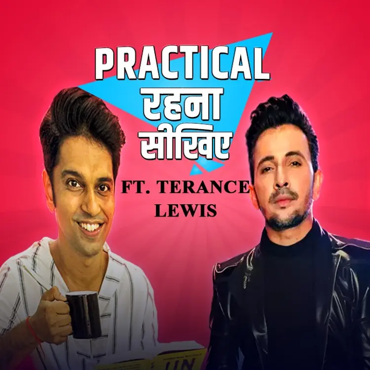 Passionate ke saath practical bano in  |  Audio book and podcasts