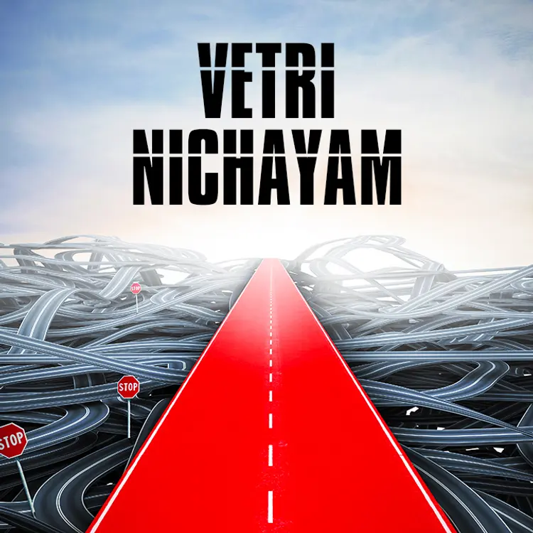 Vetri Nichayam Chapter 3 Part 1 in  | undefined undefined मे |  Audio book and podcasts