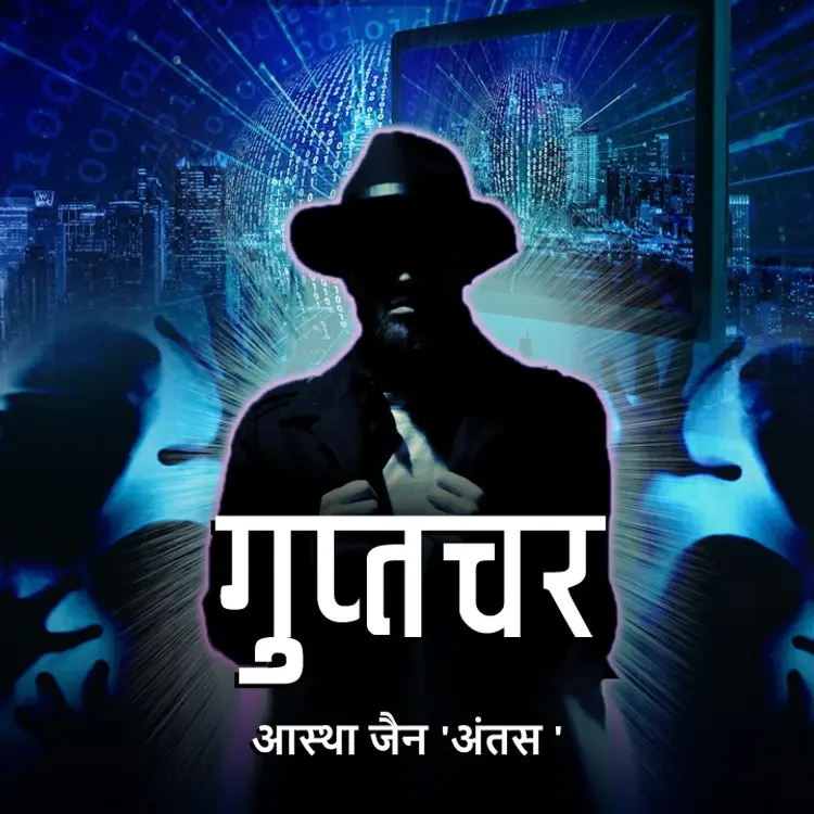 6. Kuch raaj  in  | undefined undefined मे |  Audio book and podcasts