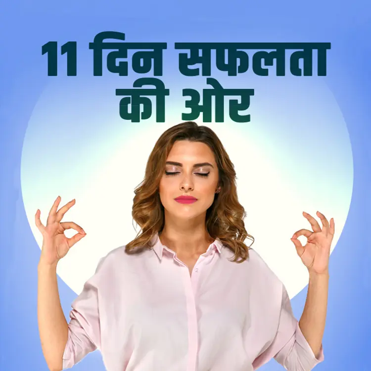 11. Negative logo ka samna kaise kare in  | undefined undefined मे |  Audio book and podcasts