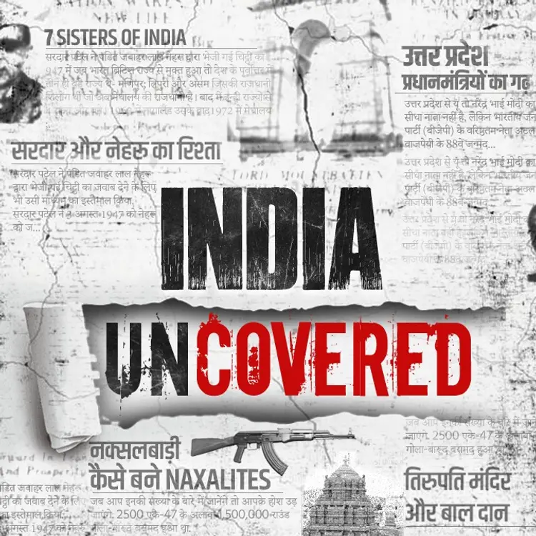 4. Sardaar aur Nehru - Ek ansuni kahaani। Part 4 in  | undefined undefined मे |  Audio book and podcasts