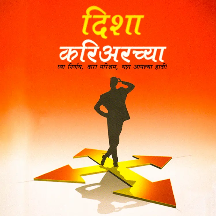 7. Counseling madhe career  in  |  Audio book and podcasts