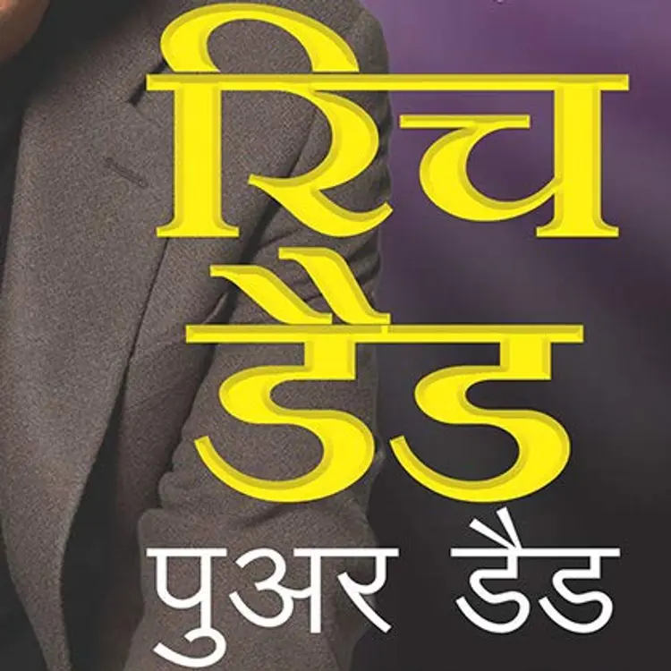 Ameer Dad ka Sabak in  | undefined undefined मे |  Audio book and podcasts