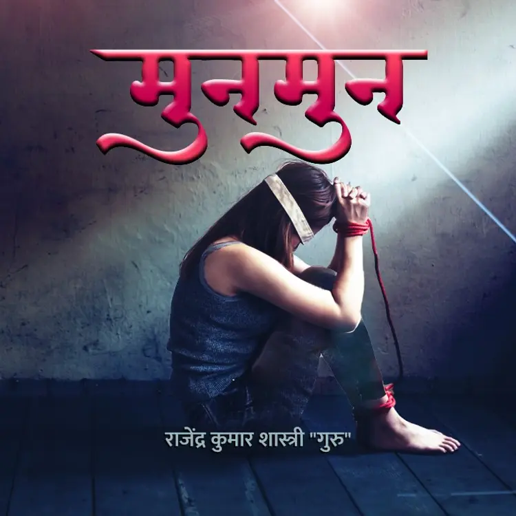 5. डील ऑफ़ आल गर्ल्स  in  |  Audio book and podcasts