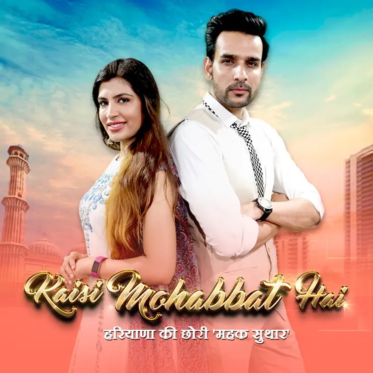 97. Asad Zara ka romance in  | undefined undefined मे |  Audio book and podcasts