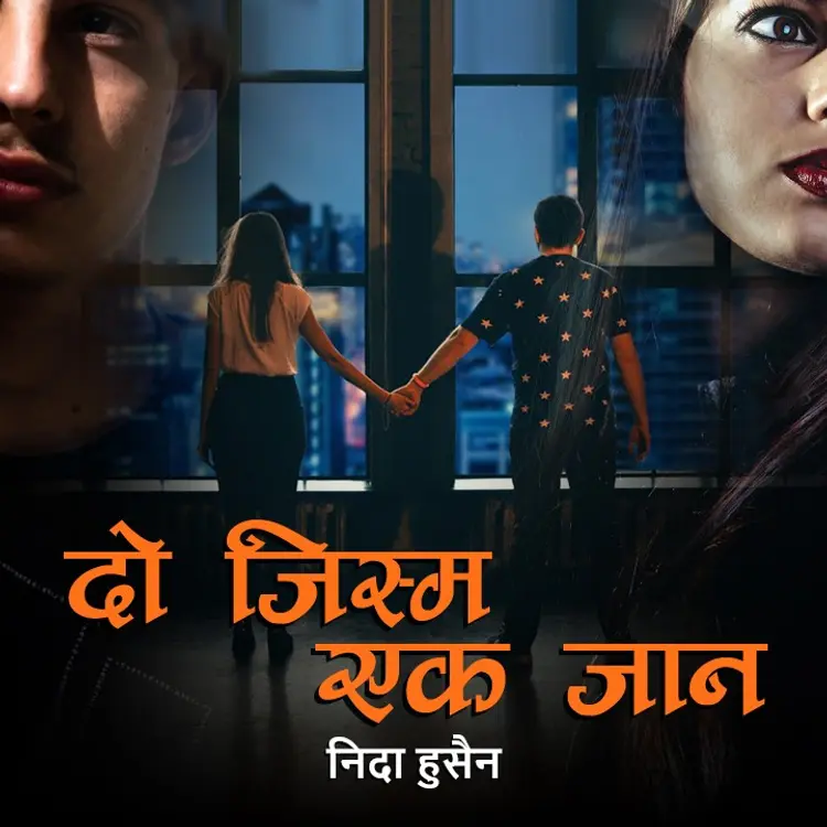 आखिरी फैसला - 10 in  |  Audio book and podcasts