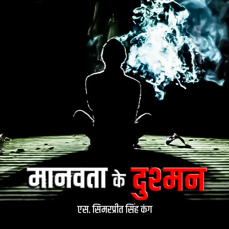 भाग 24 in  | undefined undefined मे |  Audio book and podcasts