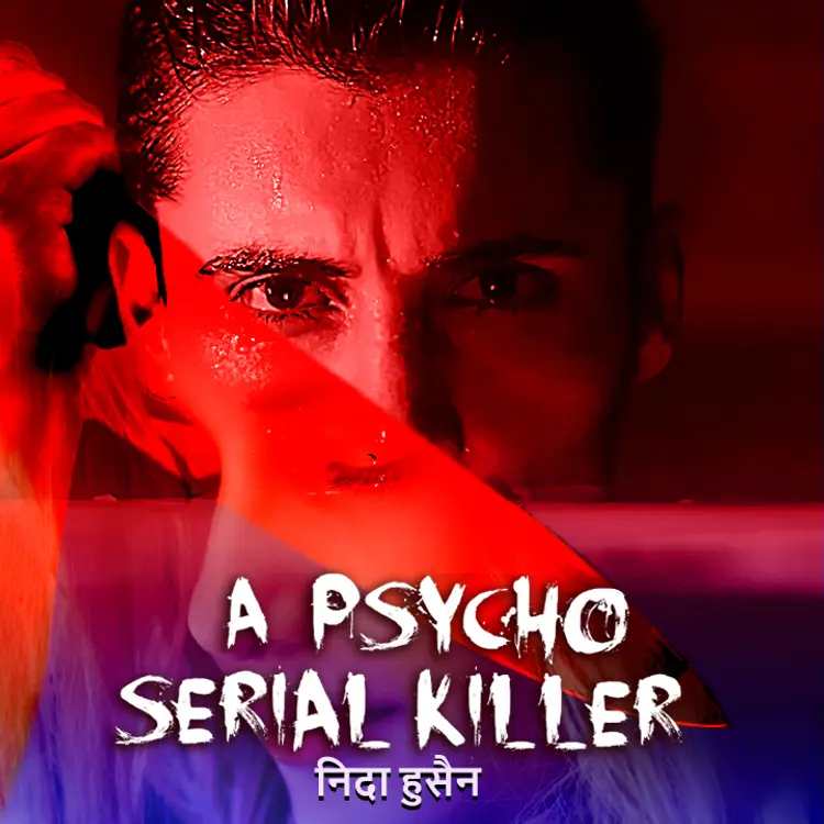 A Psycho Serial Killer - 03 in  | undefined undefined मे |  Audio book and podcasts