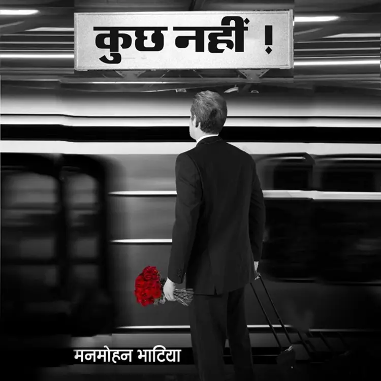 1. Jeevan in  |  Audio book and podcasts