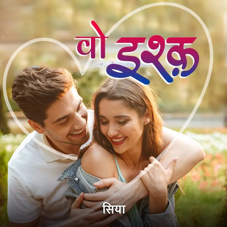 11. Jakhm Par Pyaar Ki Puhar in  | undefined undefined मे |  Audio book and podcasts