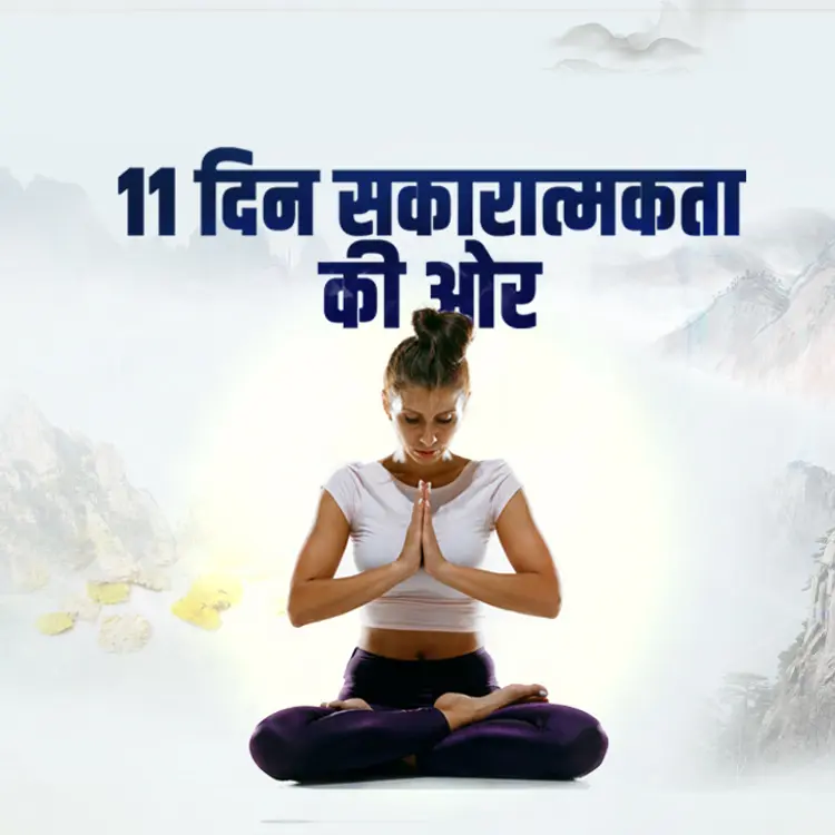 1. Negativity se kaise lade in  | undefined undefined मे |  Audio book and podcasts