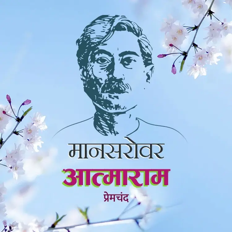 Lokmat ka Samman  in  |  Audio book and podcasts